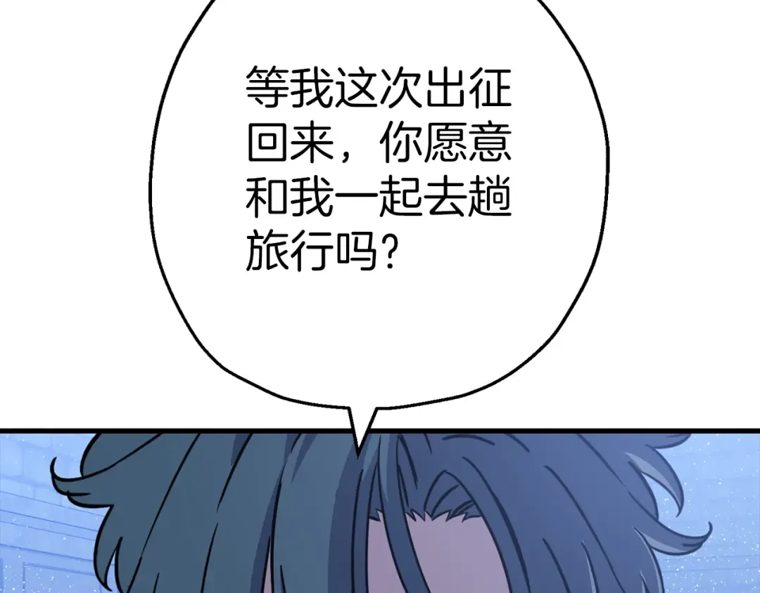第129话 宣战 第156页