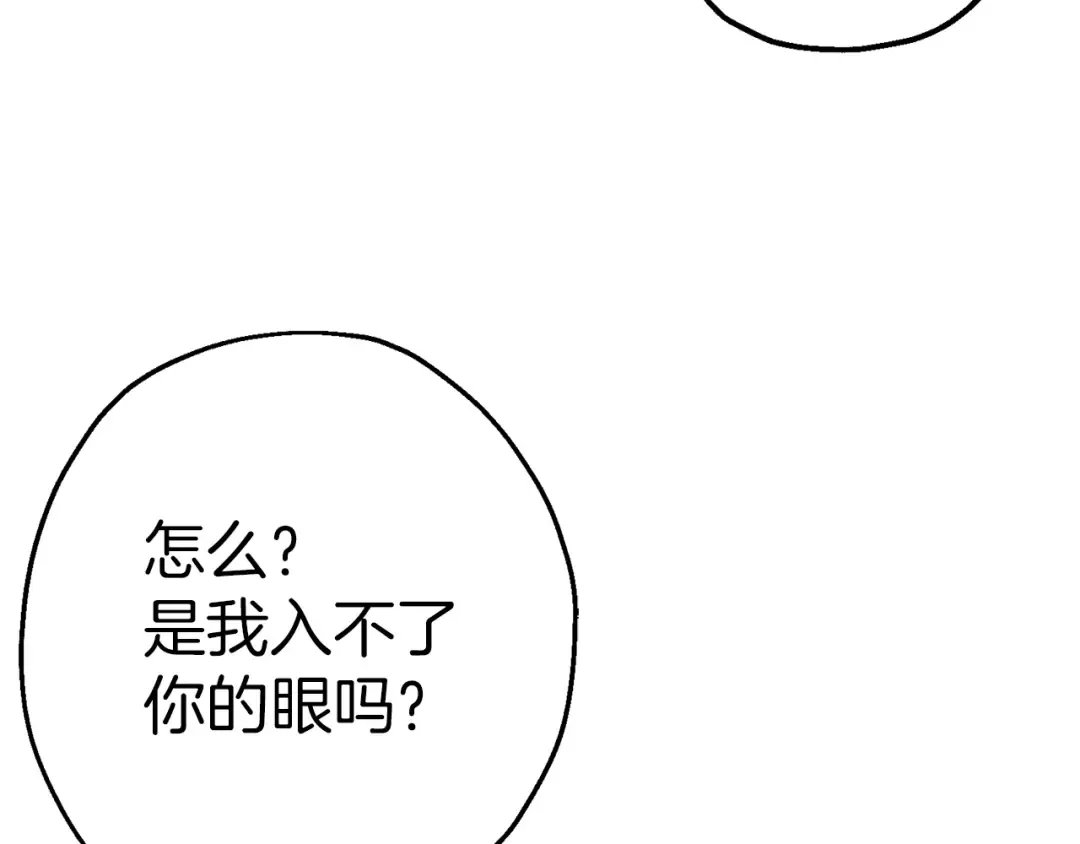 第129话 宣战 第158页