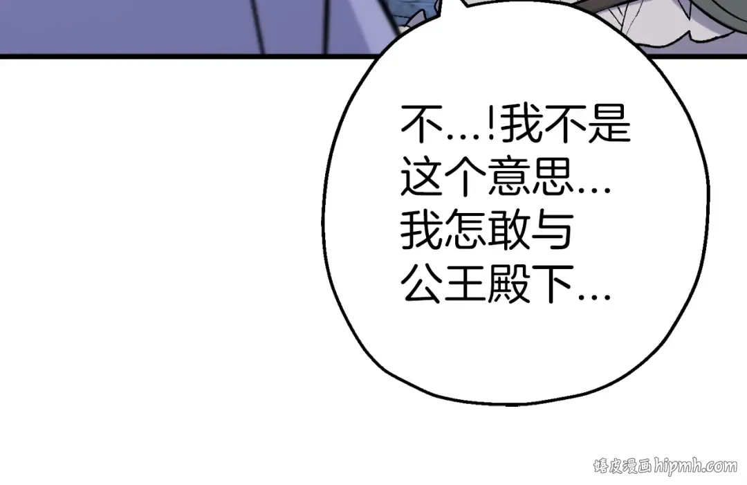 第129话 宣战 第160页