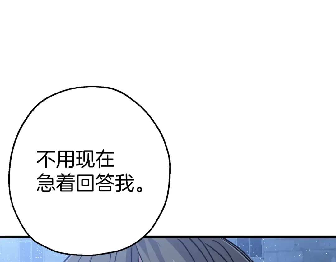 第129话 宣战 第161页