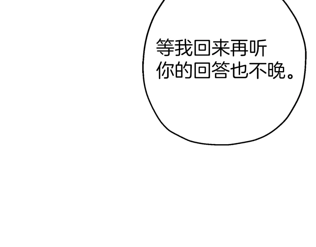 第129话 宣战 第163页