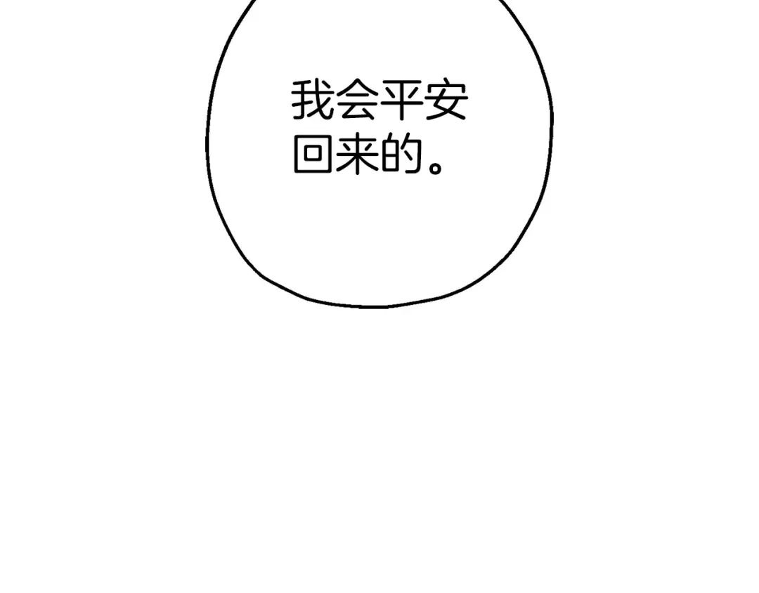 第129话 宣战 第166页
