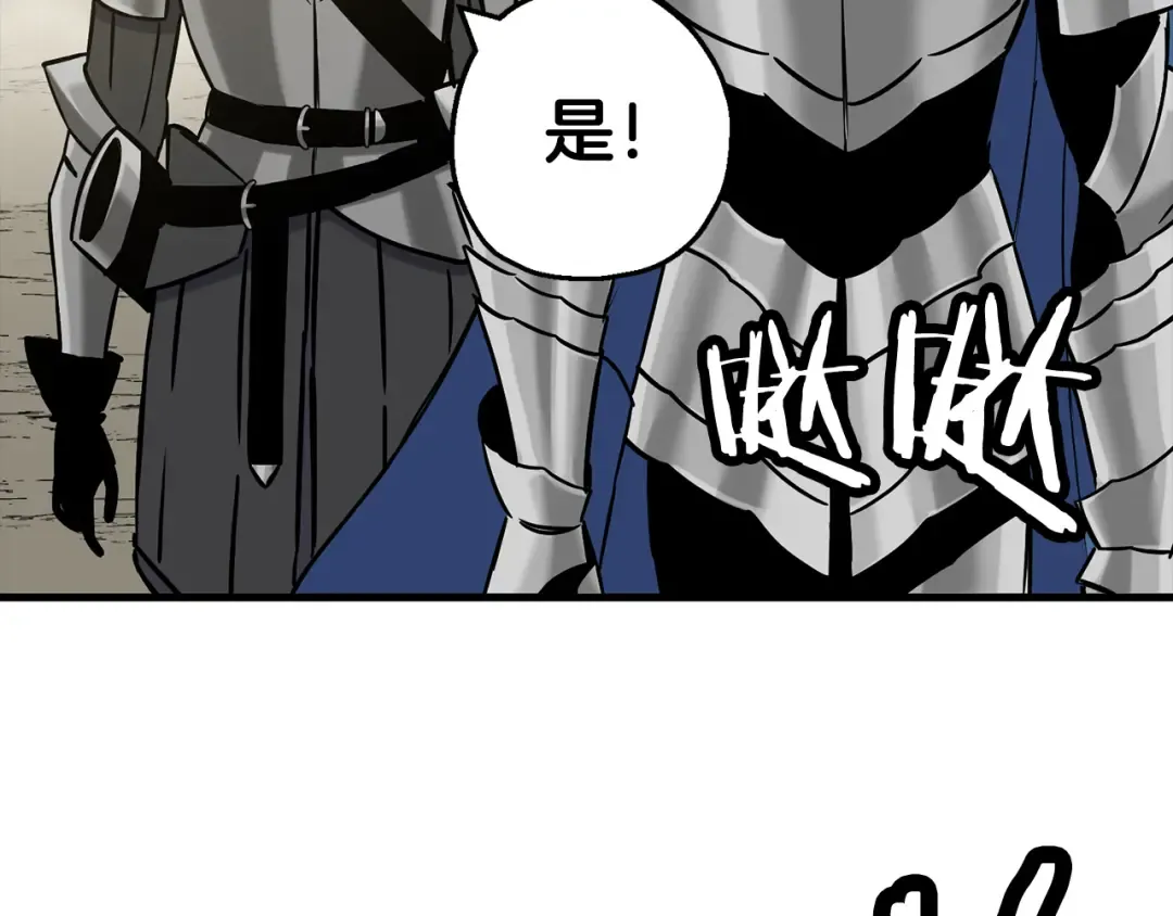 第129话 宣战 第171页