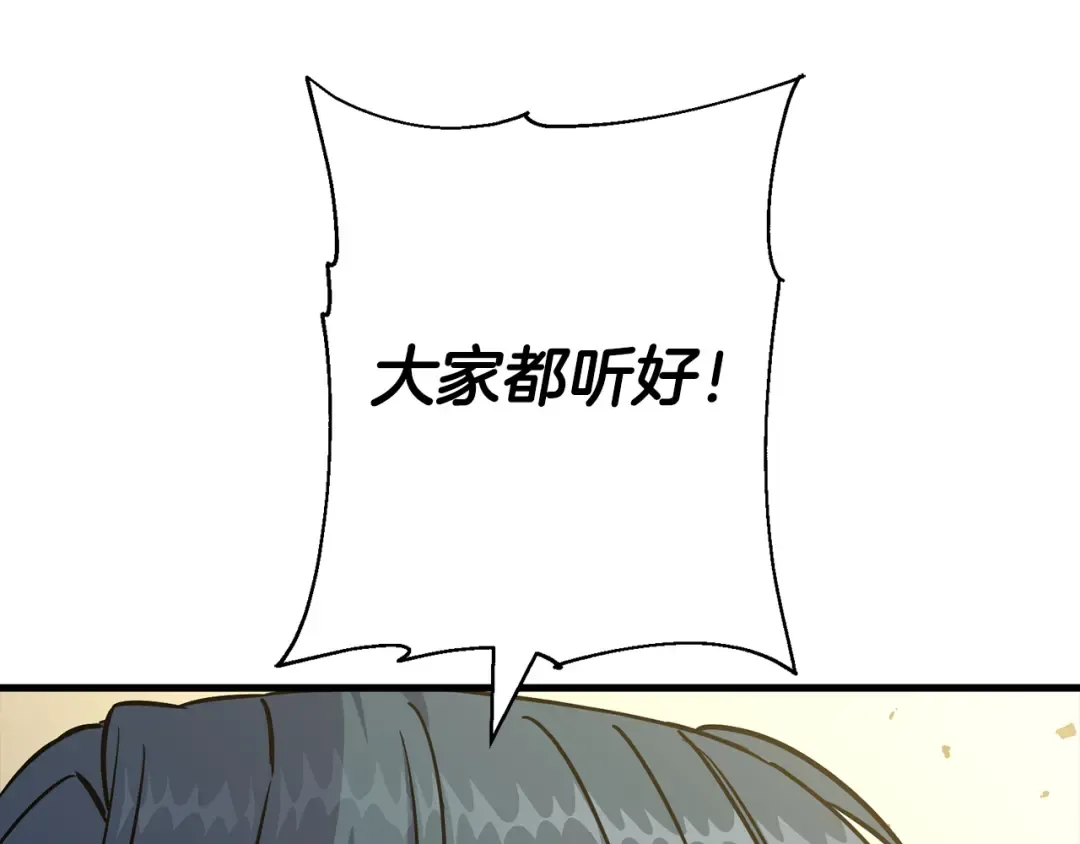 第129话 宣战 第179页