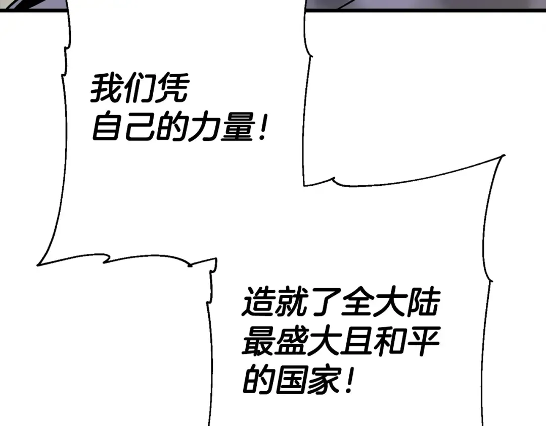 第129话 宣战 第181页