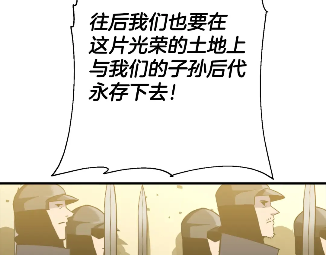 第129话 宣战 第183页
