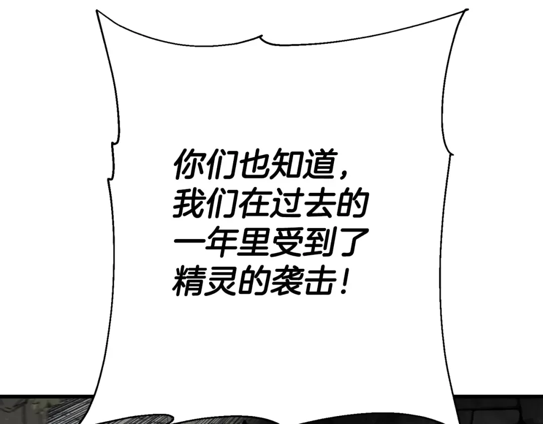 第129话 宣战 第186页