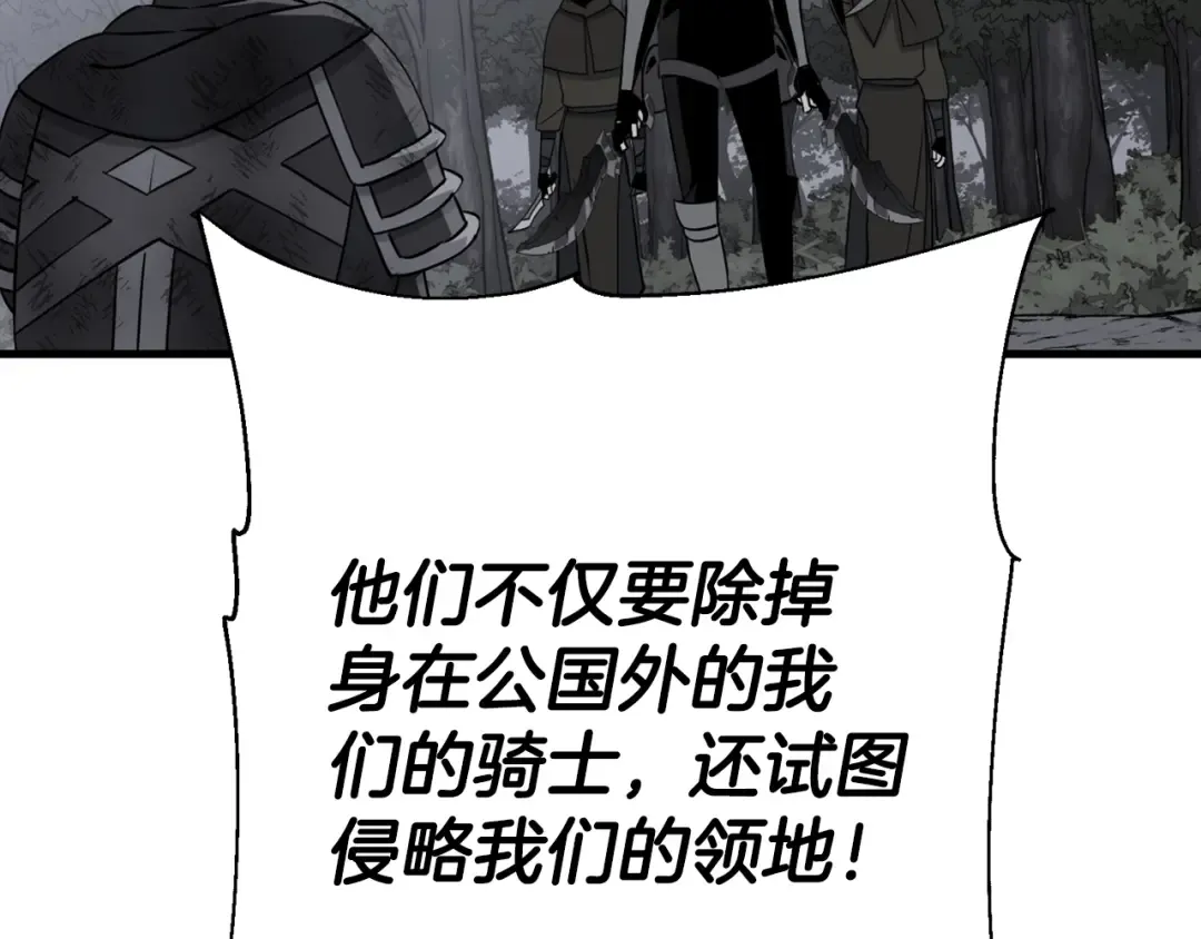 第129话 宣战 第188页