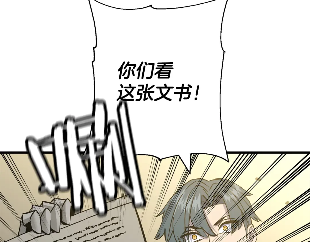 第129话 宣战 第190页