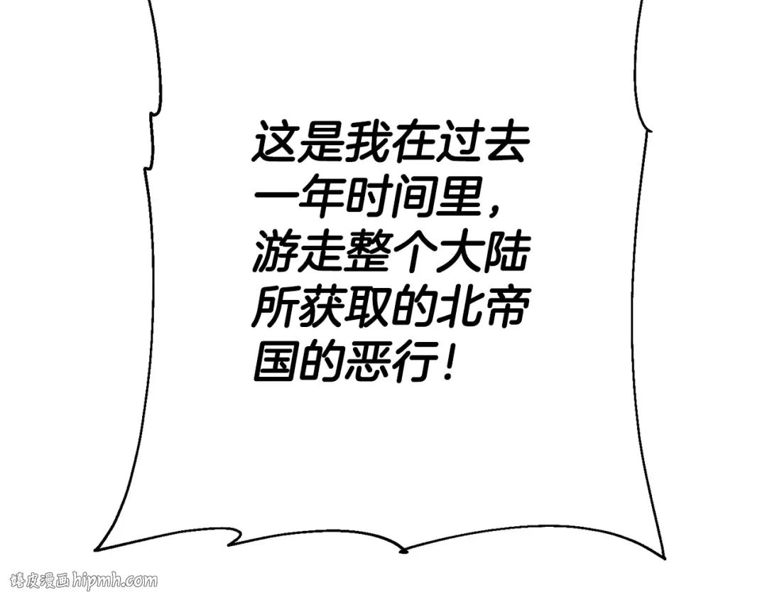 第129话 宣战 第192页