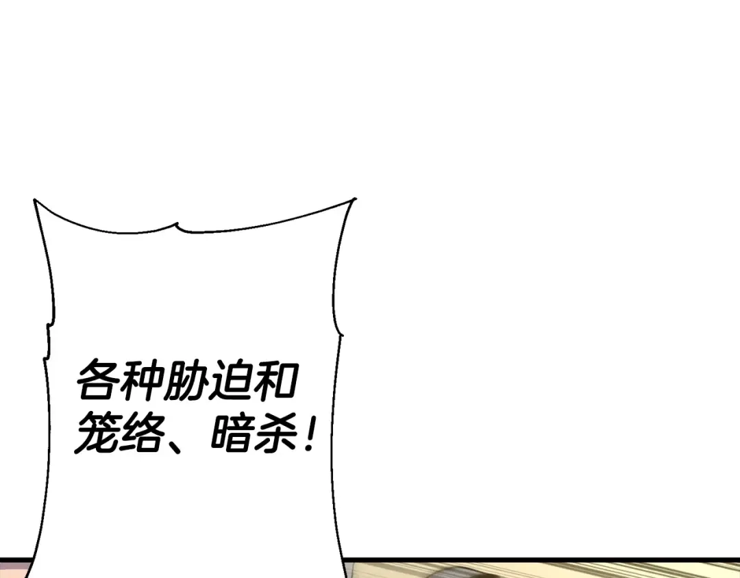 第129话 宣战 第193页