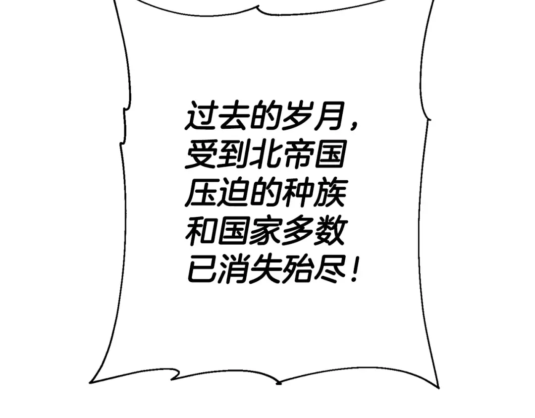 第129话 宣战 第195页