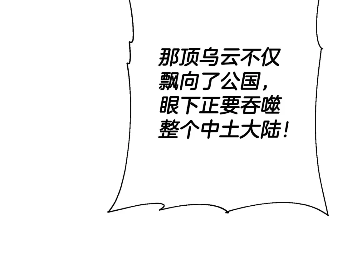 第129话 宣战 第197页