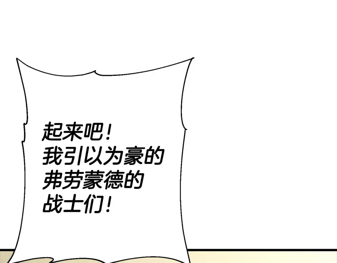 第129话 宣战 第199页