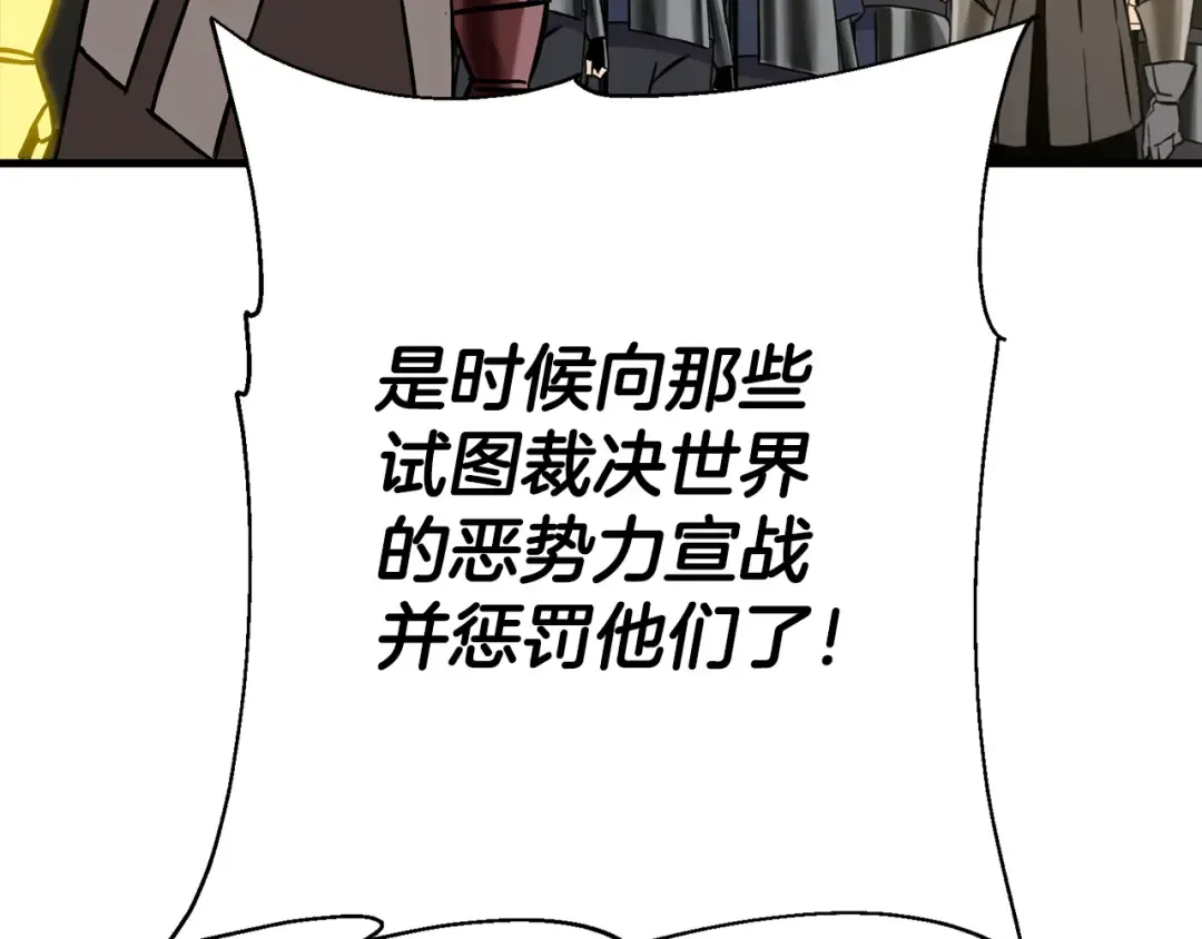 第129话 宣战 第201页