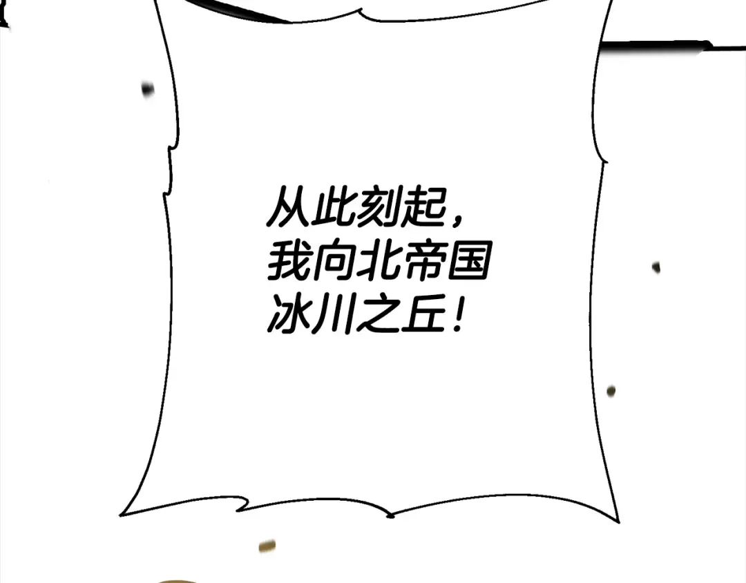 第129话 宣战 第204页