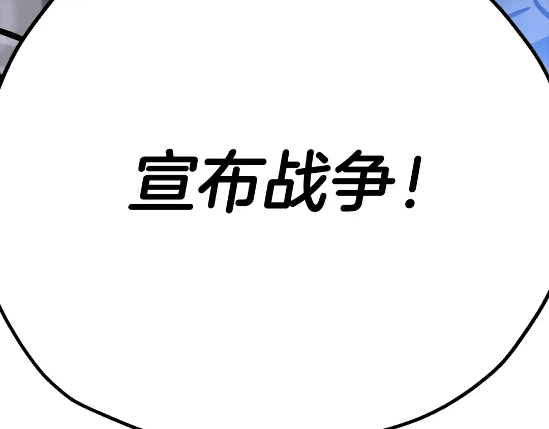 第129话 宣战 第207页