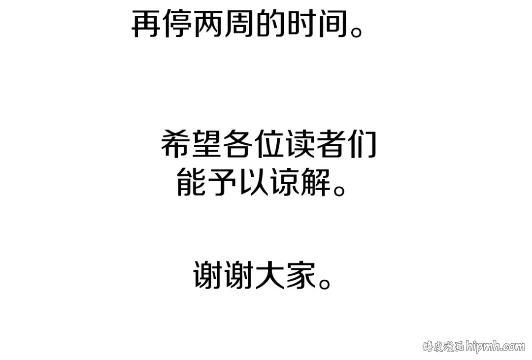 第129话 宣战 第210页