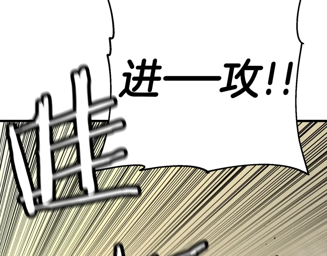 第130话 进攻 第25页