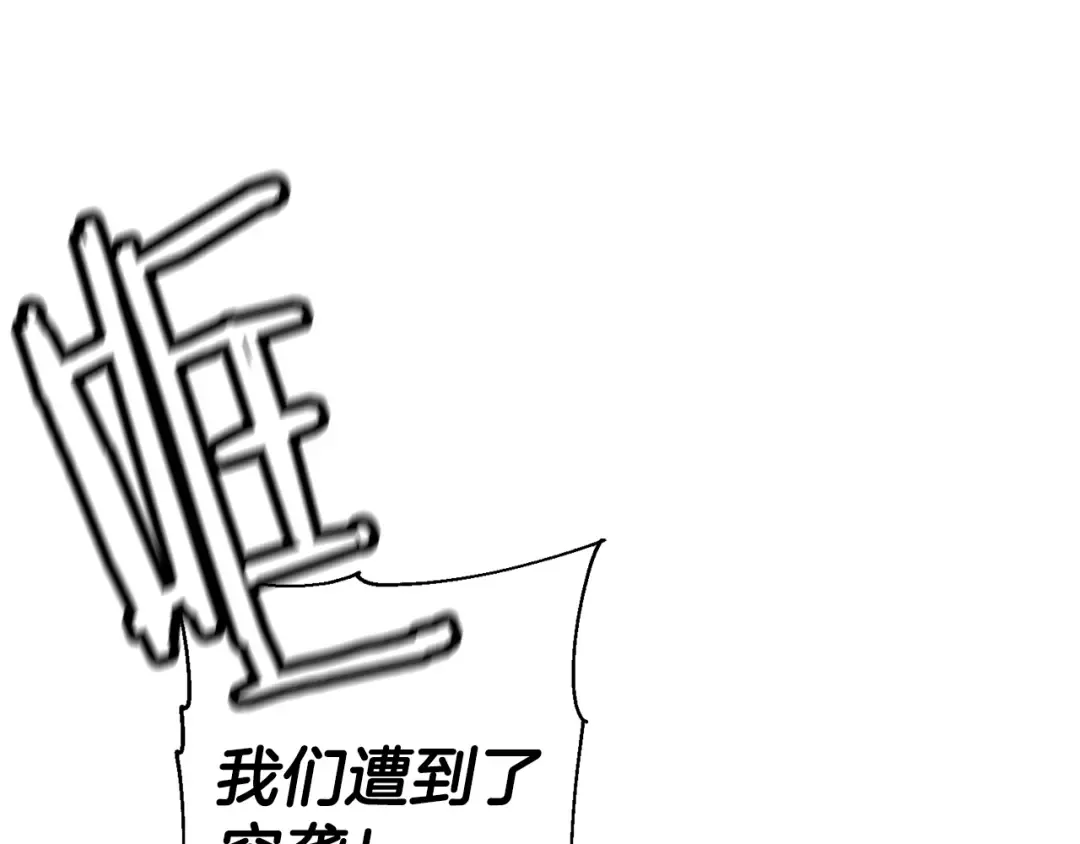 第130话 进攻 第30页