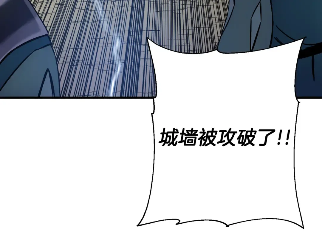 第130话 进攻 第44页