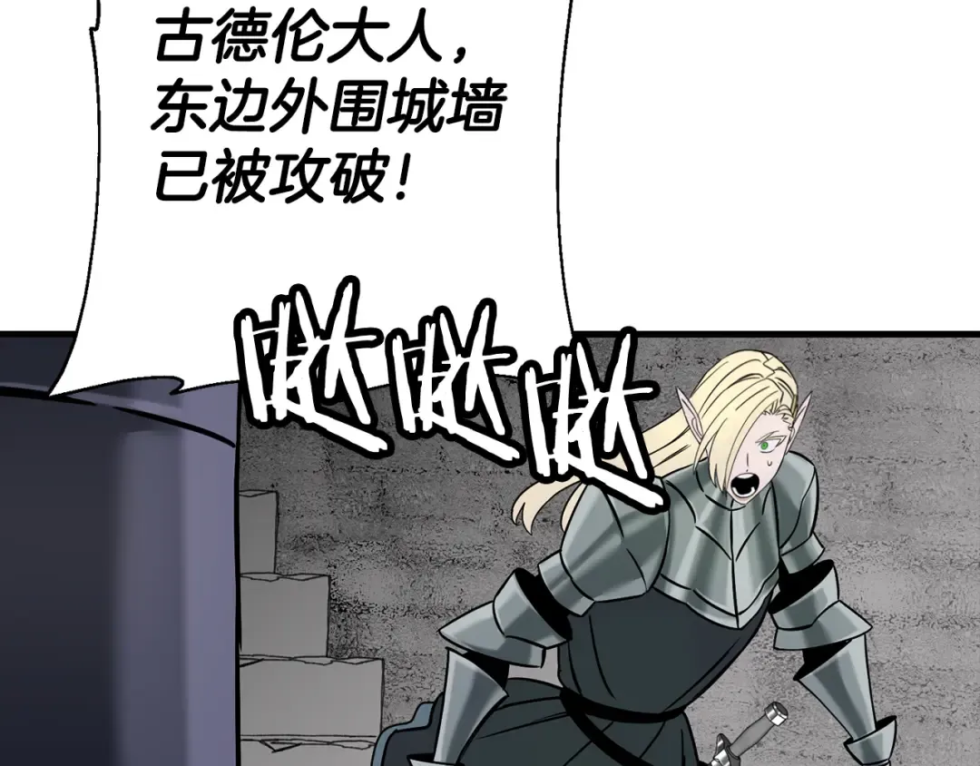第130话 进攻 第51页