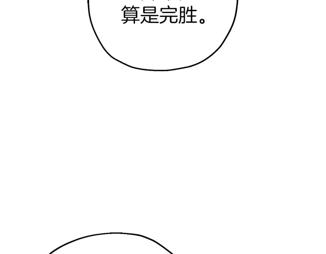 第130话 进攻 第98页