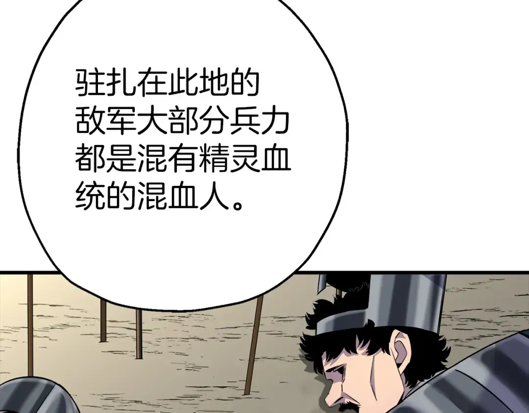 第130话 进攻 第99页