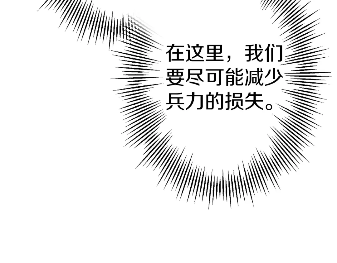 第130话 进攻 第107页