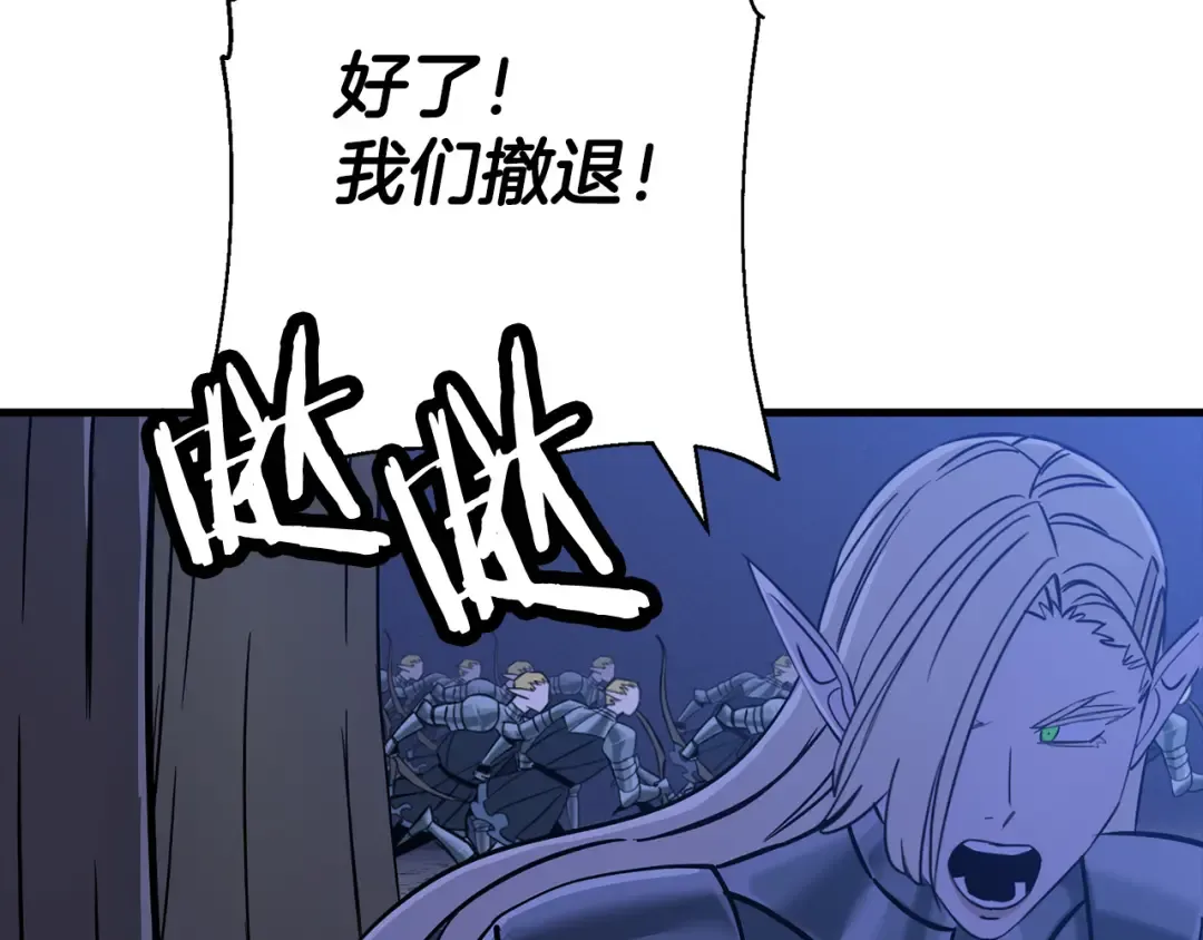第130话 进攻 第122页