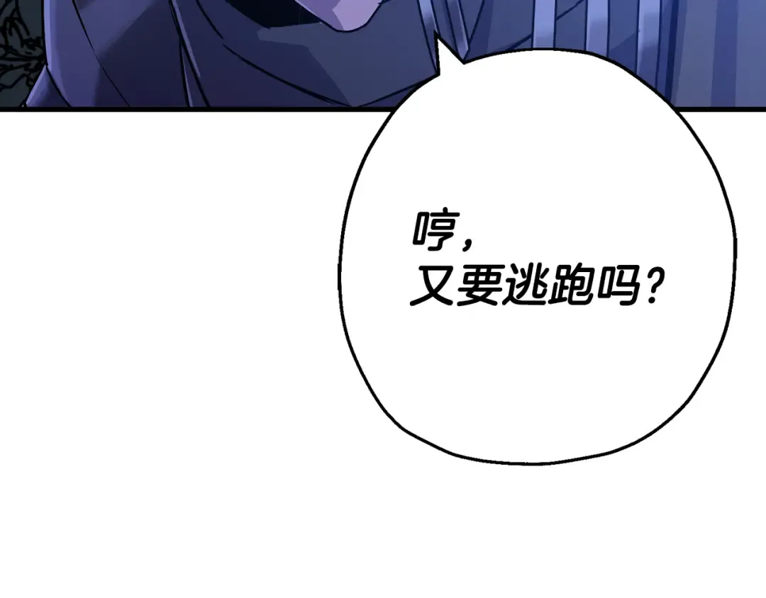 第130话 进攻 第125页