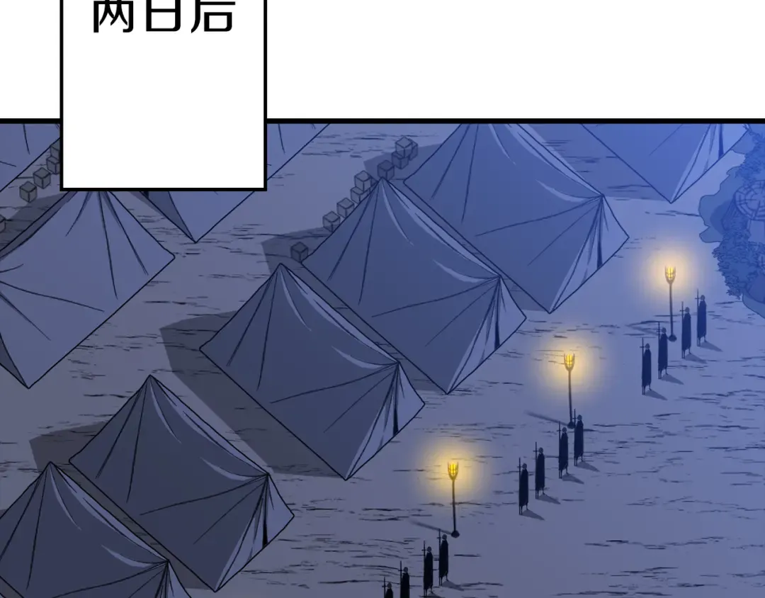 第130话 进攻 第127页