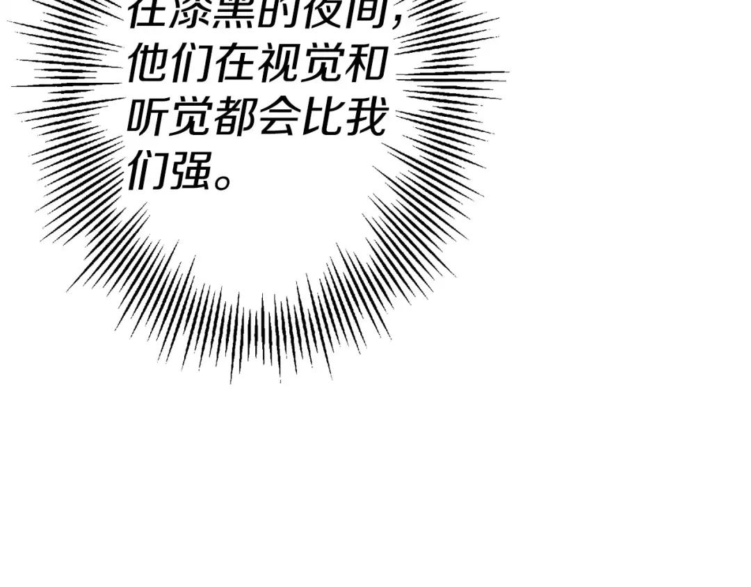 第130话 进攻 第135页