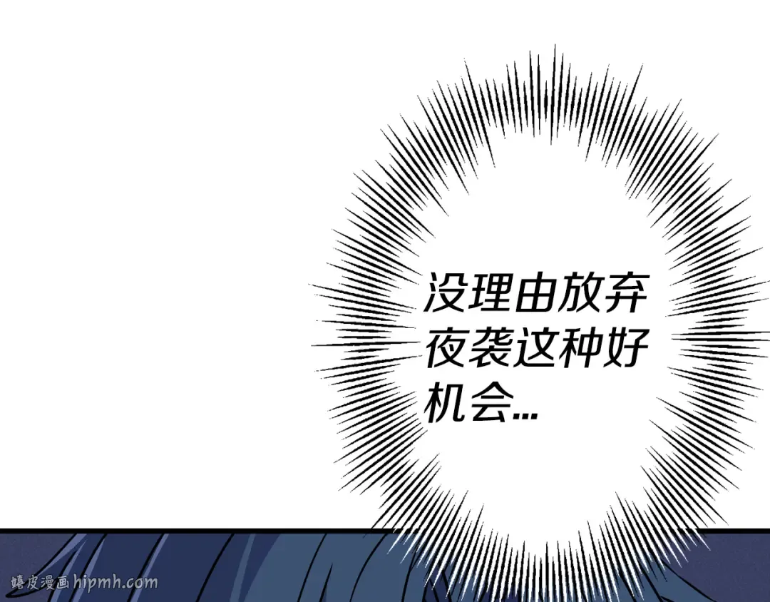 第130话 进攻 第136页