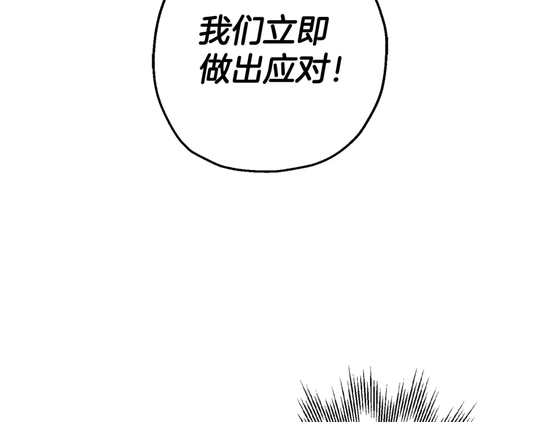 第130话 进攻 第154页