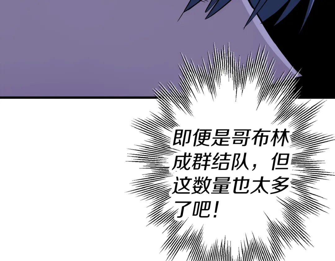 第130话 进攻 第166页