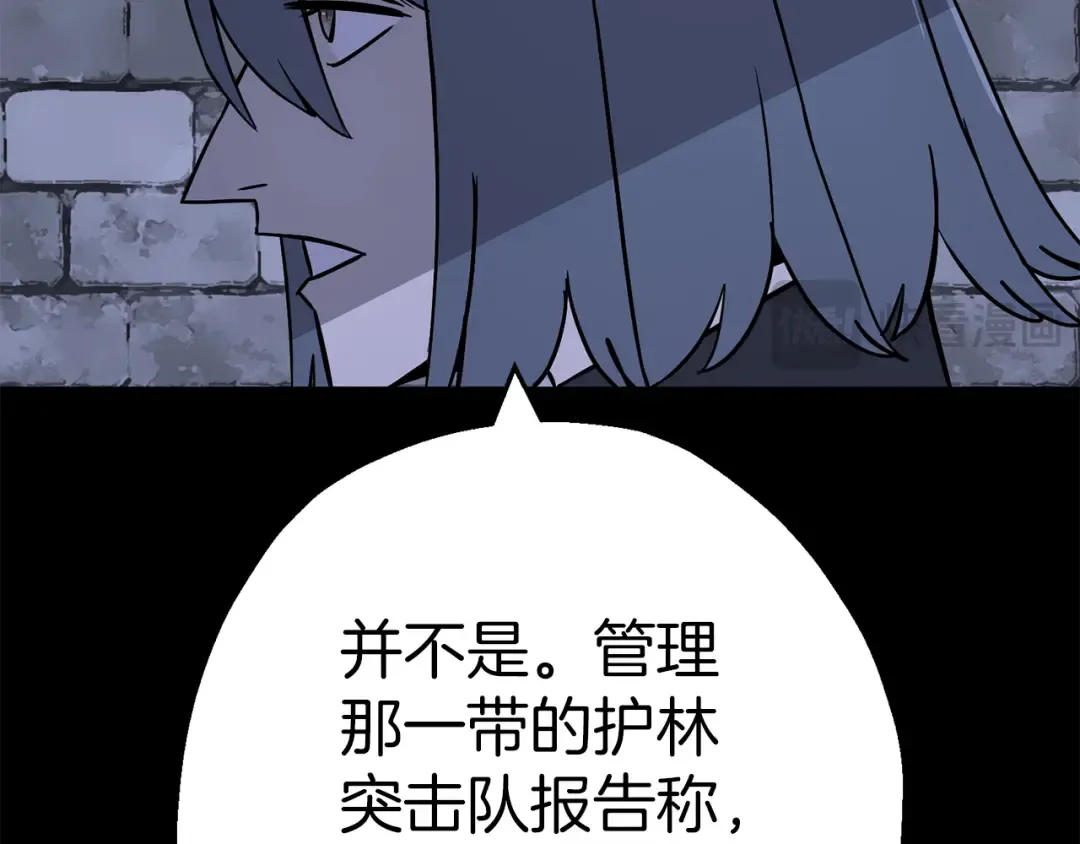 第130话 进攻 第175页