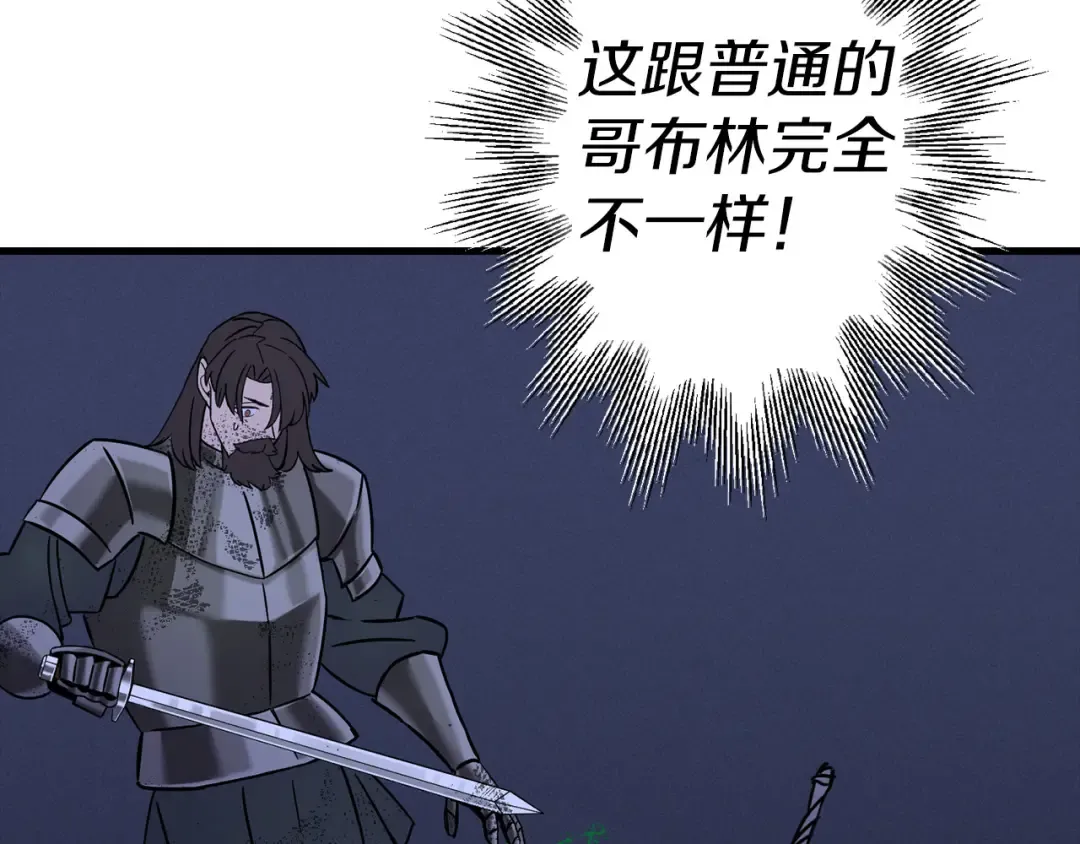 第130话 进攻 第186页