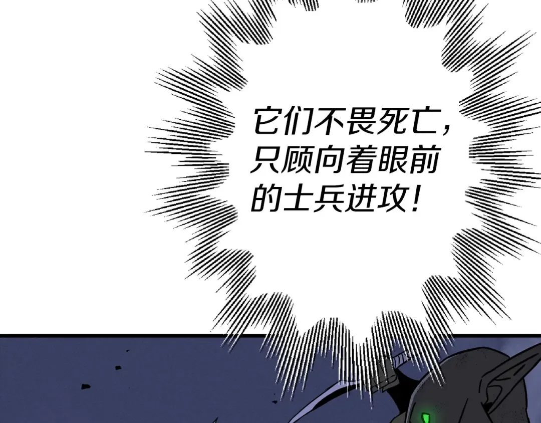 第130话 进攻 第189页
