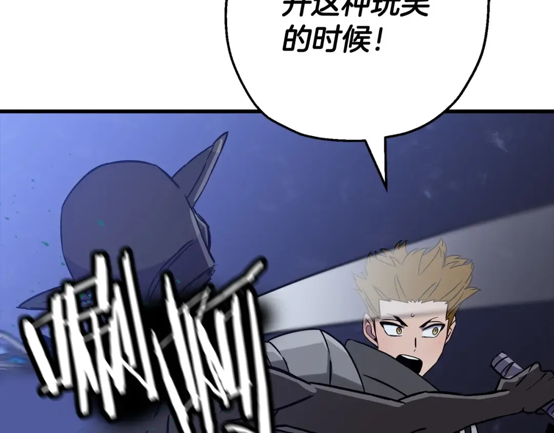 第131话 战争的真面目 第46页