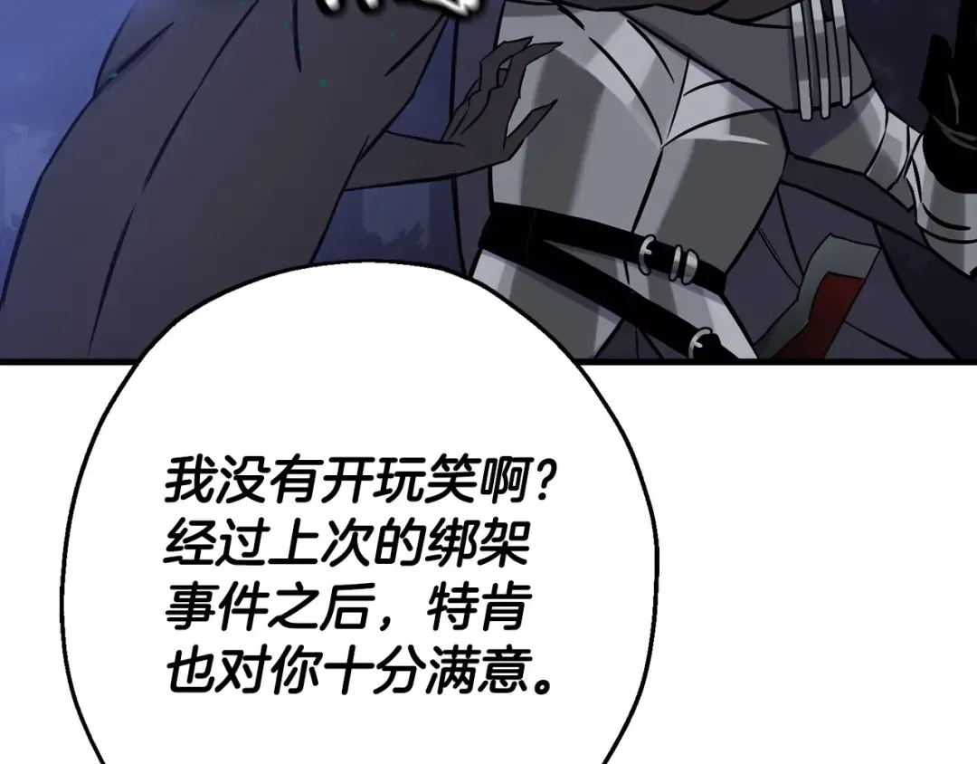 第131话 战争的真面目 第47页