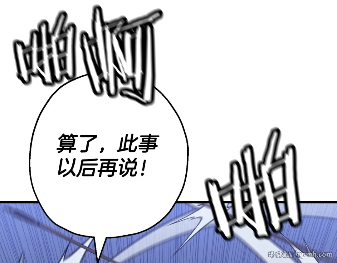 第131话 战争的真面目 第56页