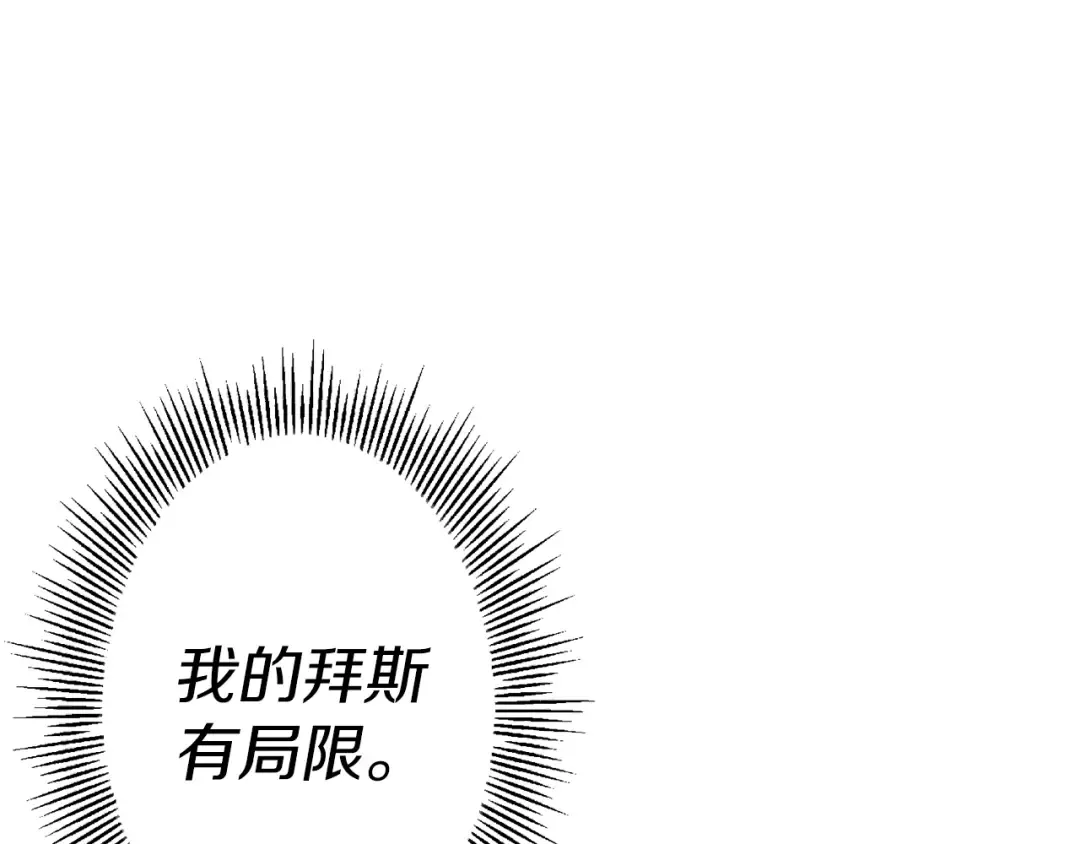 第131话 战争的真面目 第66页