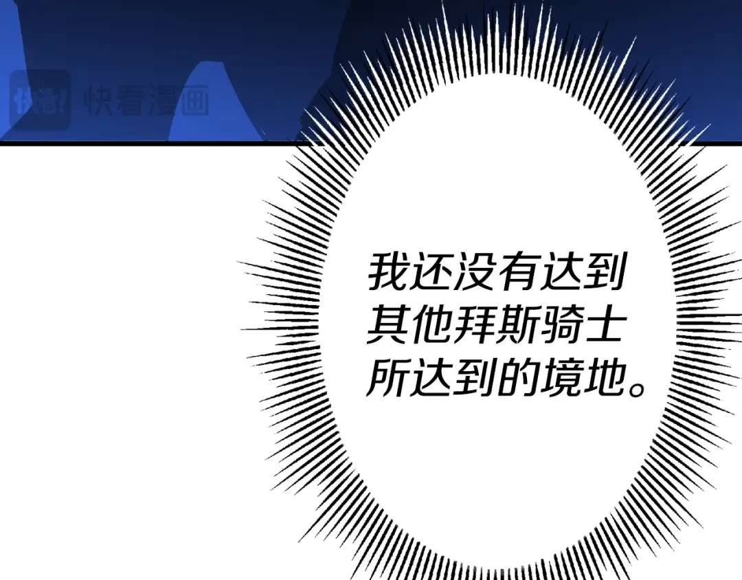第131话 战争的真面目 第68页