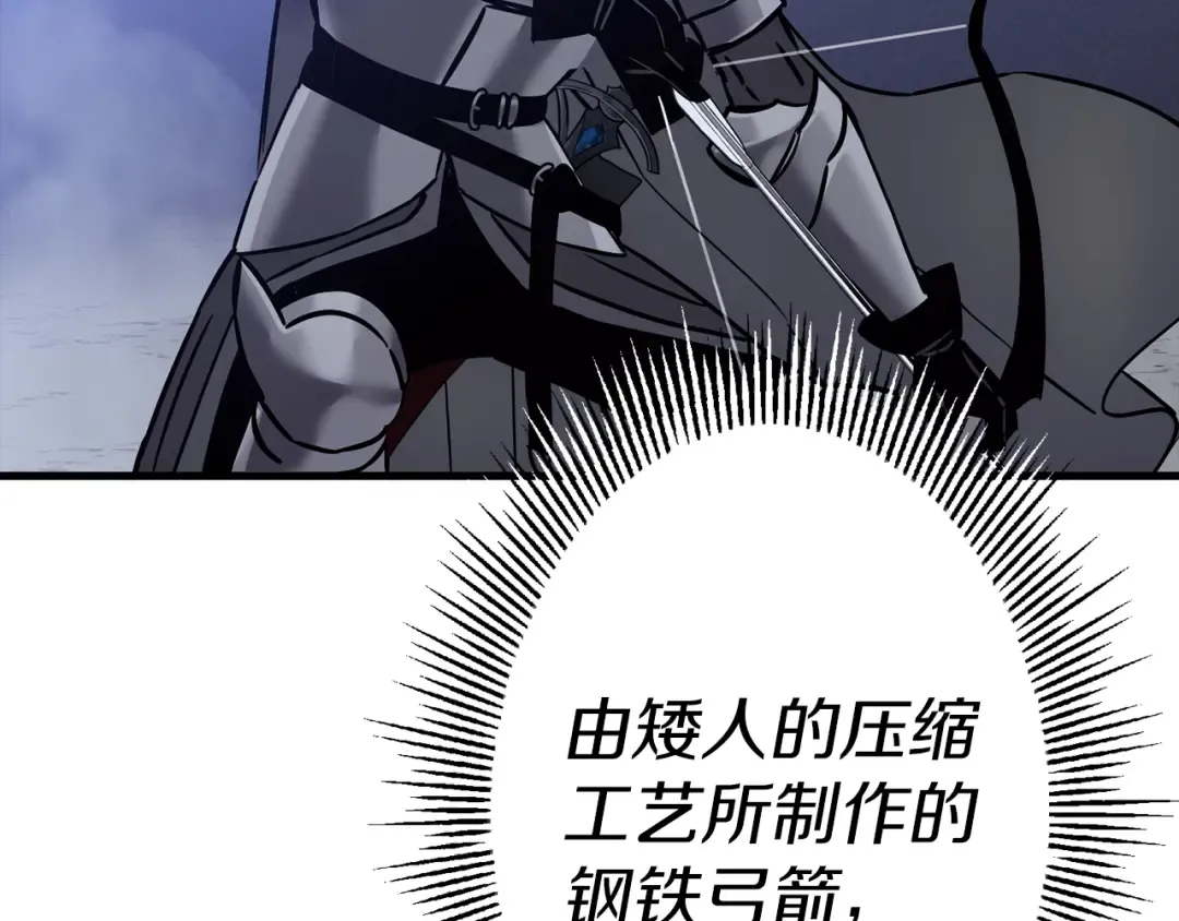 第131话 战争的真面目 第71页
