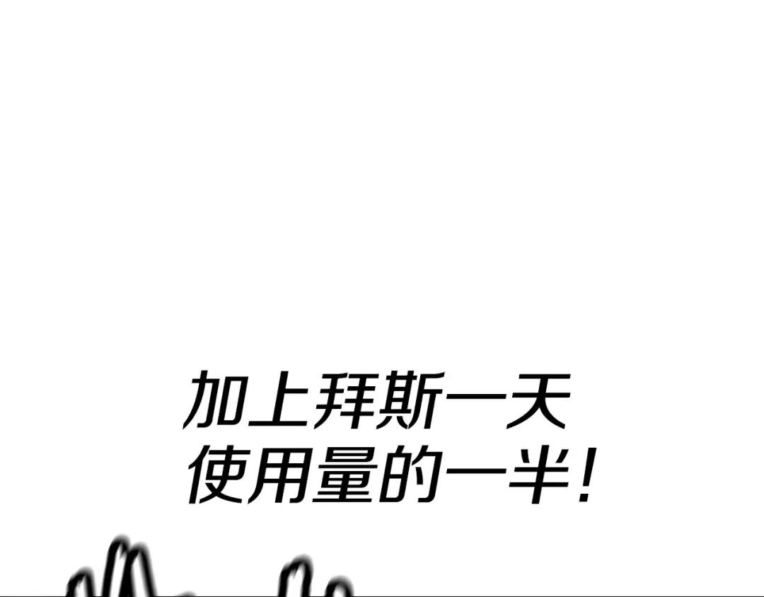 第131话 战争的真面目 第73页