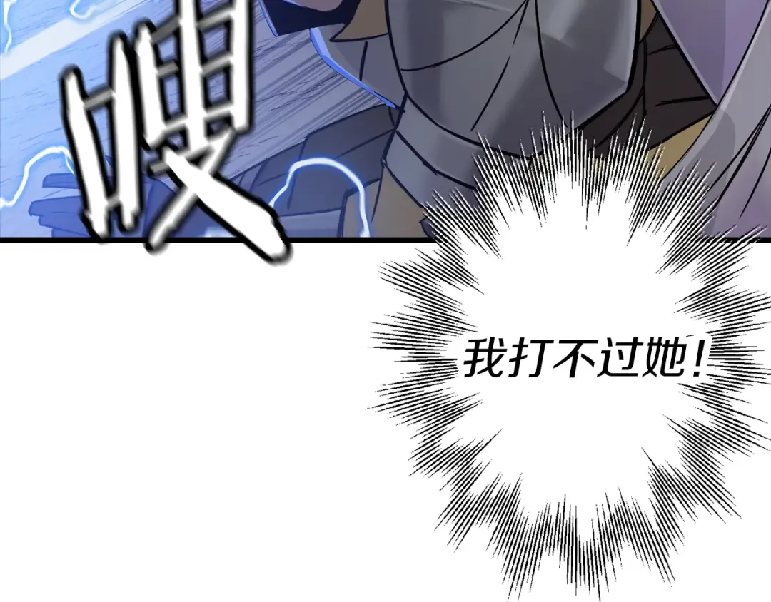 第131话 战争的真面目 第105页