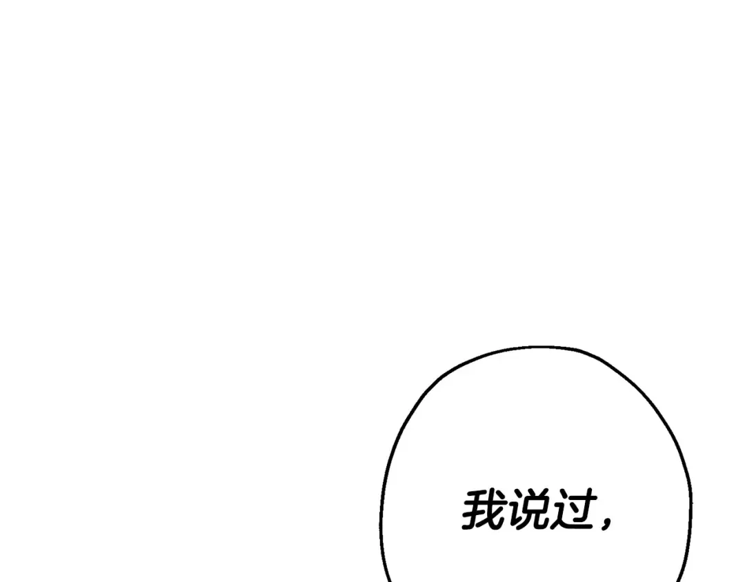 第131话 战争的真面目 第116页