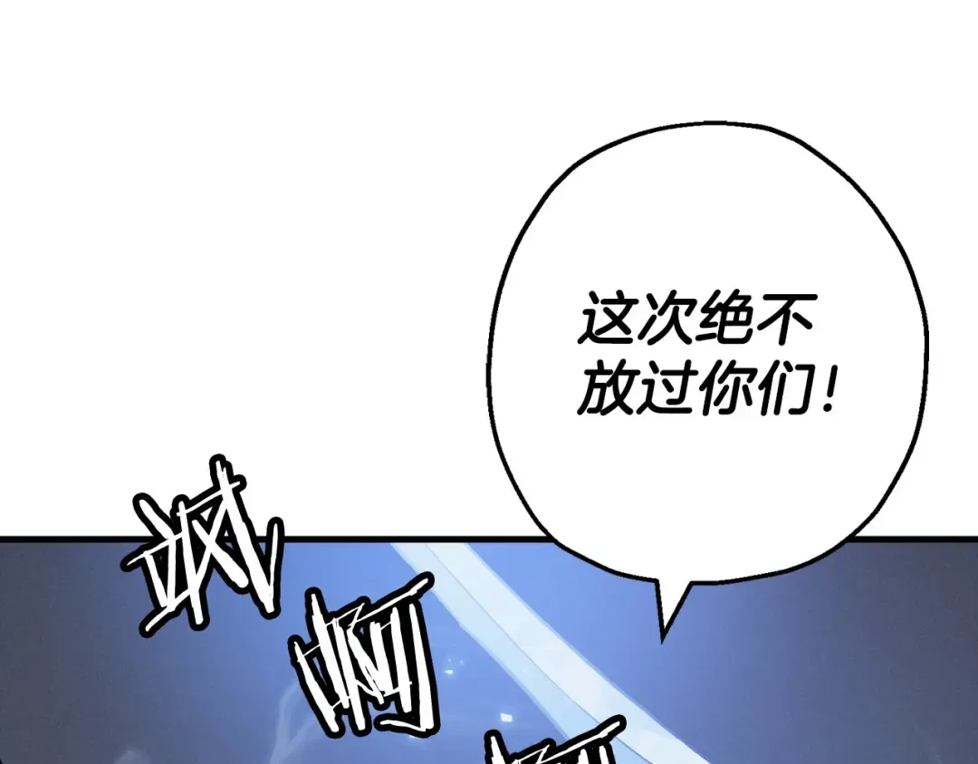 第131话 战争的真面目 第119页