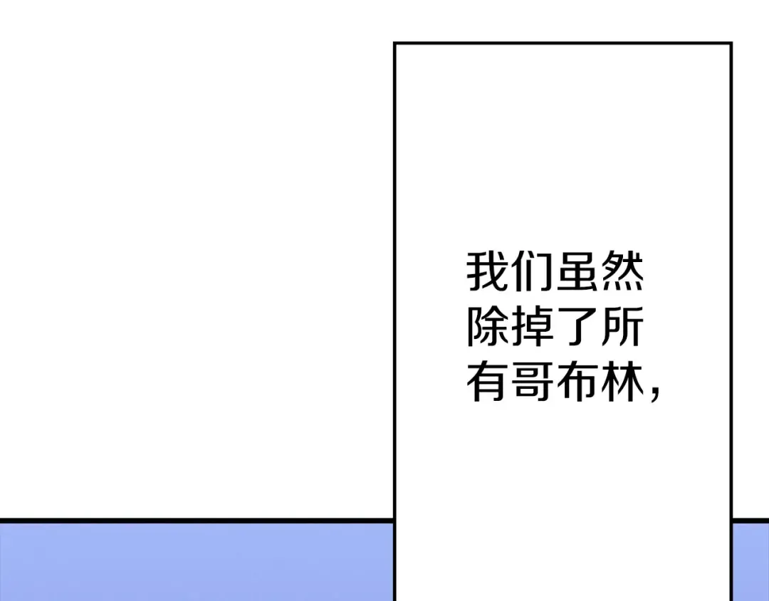 第131话 战争的真面目 第134页